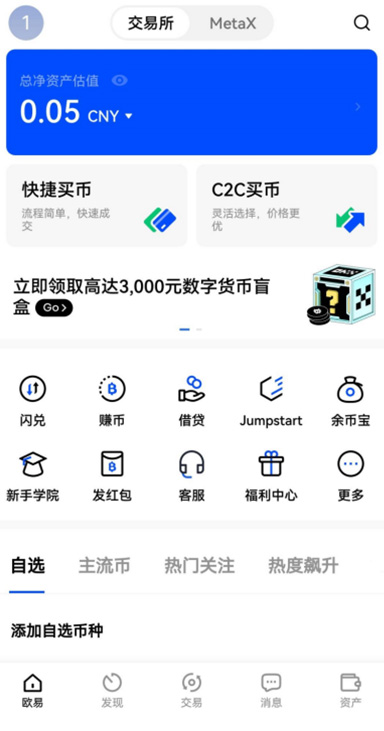 ave交易所安卓app怎么下载页面展示